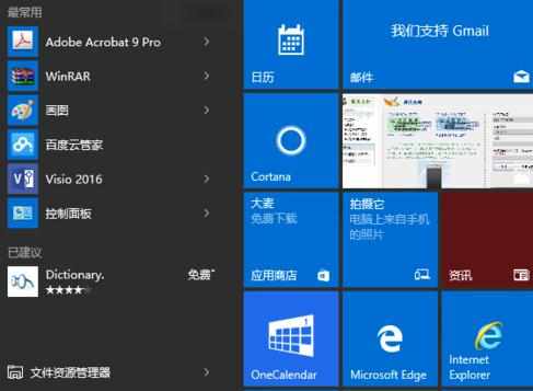 win10系统怎么关闭cortana_怎么关闭win10系统cortana