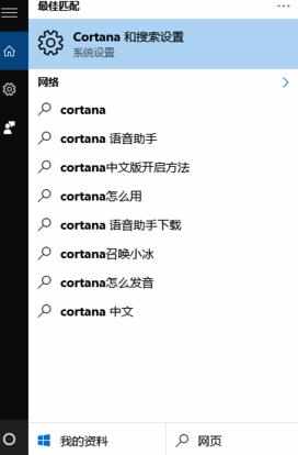 win10系统怎么关闭cortana_怎么关闭win10系统cortana