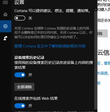 win10系统怎么关闭cortana_怎么关闭win10系统cortana