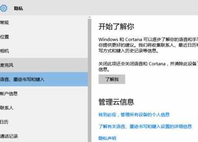 win10系统怎么关闭cortana_怎么关闭win10系统cortana