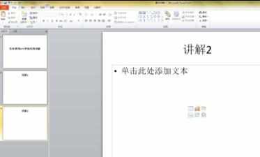 ppt2010怎么录制视频_怎么用ppt2010录制视频