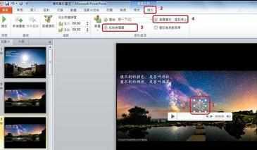 ppt2010怎么插入背景音乐_ppt2010如何添加背景音乐