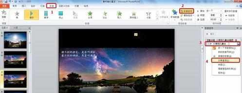 ppt2010怎么插入背景音乐_ppt2010如何添加背景音乐