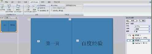 ppt2010怎么制作翻书效果_ppt2010翻书效果怎么制作