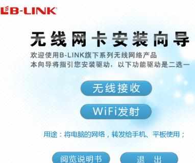 台式机如何连接wifi_台式机连接wifi教程