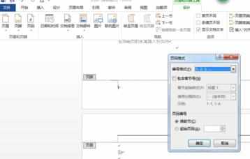 word2013怎么插入页码_如何在word2013里设置页码