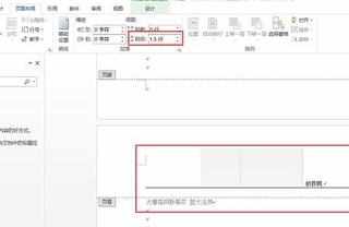 word2013如何设置段前间距