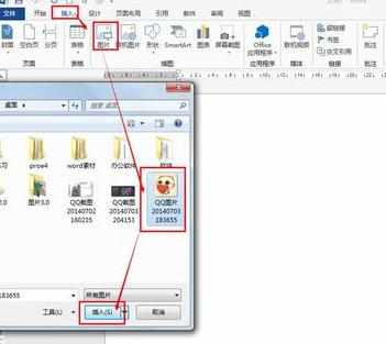 word2013怎么设置图片_怎么在word2013版中修改图片