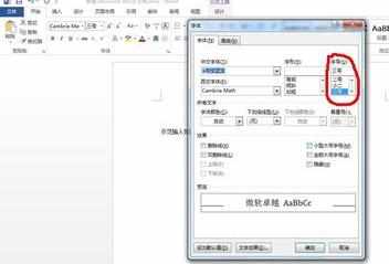 word2013怎么插入复杂公式