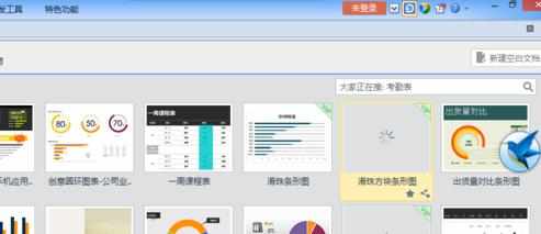 excel2013怎么使用特色功能