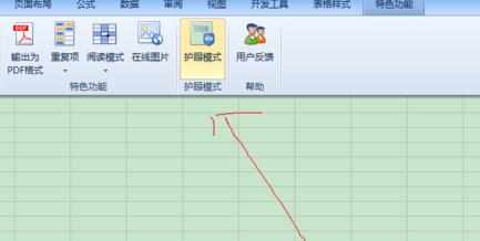 excel2013怎么使用特色功能