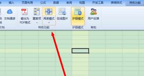 excel2013怎么使用特色功能