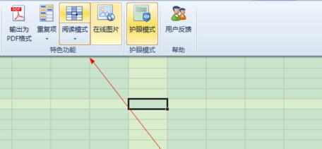 excel2013怎么使用特色功能