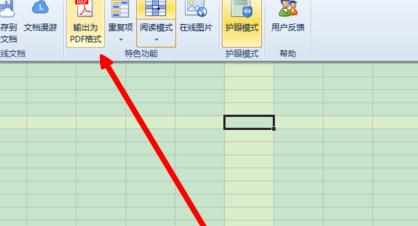 excel2013怎么使用特色功能