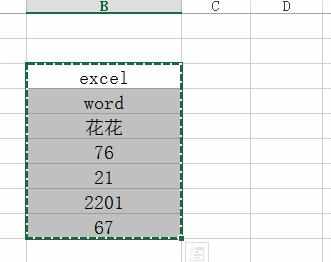 excel2013怎么粘贴带链接图片