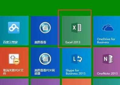 excel2013怎么求差_excel2013求差教程