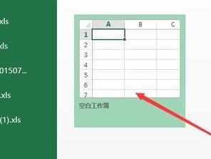 excel2013怎么求差_excel2013求差教程