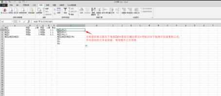 excel2013怎么整合单元给内容文本