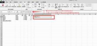 excel2013怎么整合单元给内容文本