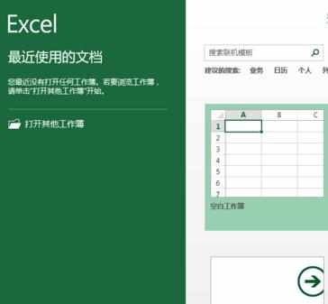 excel2013怎么标注上下标