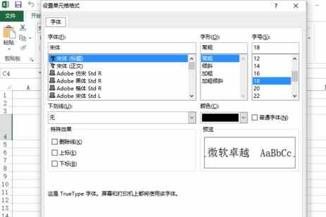 excel2013怎么标注上下标