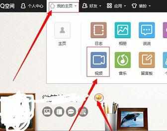 qq空间如何上传视频_qq空间上传视频教程