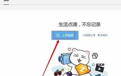 qq空间如何上传视频_qq空间上传视频教程