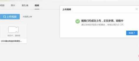 qq空间如何上传视频_qq空间上传视频教程
