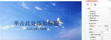 ppt2013怎么设置背景_ppt2013背景图片如何设置