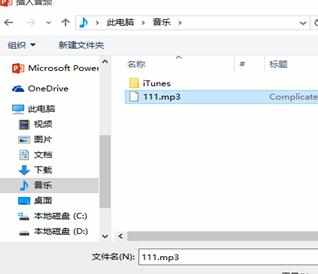 ppt2013怎么添加音乐_ppt2013如何插入音乐