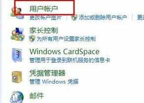 win7系统怎么创建密码重设盘