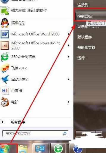 win7系统怎么创建密码重设盘