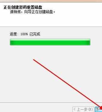 win7系统怎么创建密码重设盘