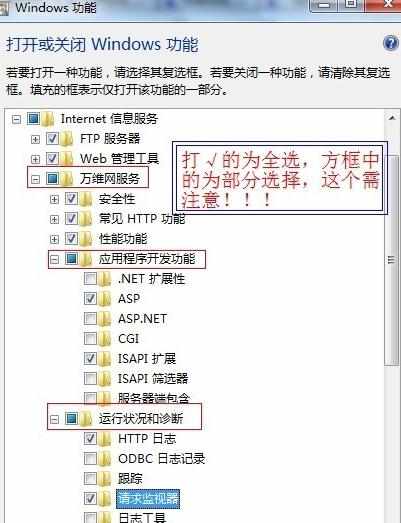 win7系统怎么安装iis_win7系统安装iis图解