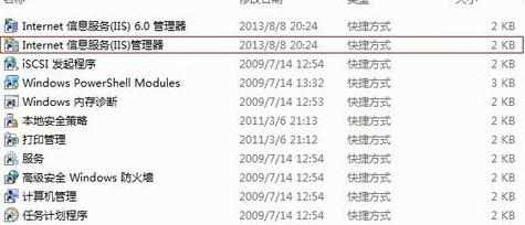 win7系统怎么安装iis_win7系统安装iis图解