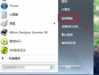 win7系统怎么更新声卡驱动