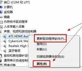 win7系统怎么更新声卡驱动