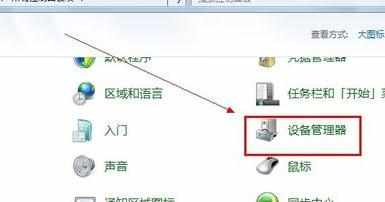 win7系统怎么更新声卡驱动