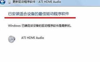 win7系统怎么更新声卡驱动