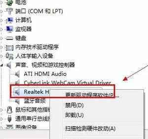 win7系统怎么更新声卡驱动