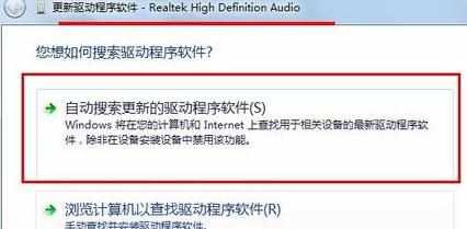 win7系统怎么更新声卡驱动