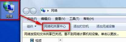 win7系统怎么设置给xp系统访问共享