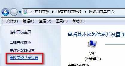 win7系统怎么设置给xp系统访问共享