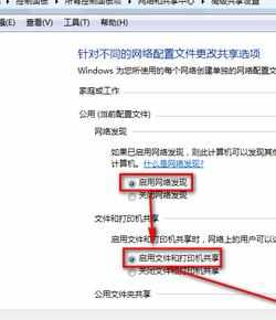 win7系统怎么设置给xp系统访问共享