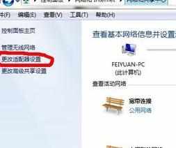 win7系统怎么设置远程桌面连接