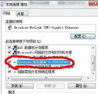 win7系统怎么设置远程桌面连接