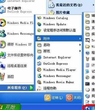 win7系统怎么设置远程桌面连接