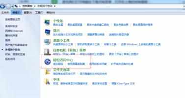 win7系统怎么开启讲述人功能