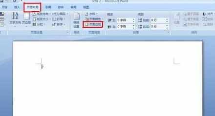 word2007怎么设置边框_Word207怎么添加边框