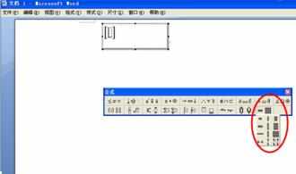 word2007如何制作矩阵_word2007怎么画矩阵